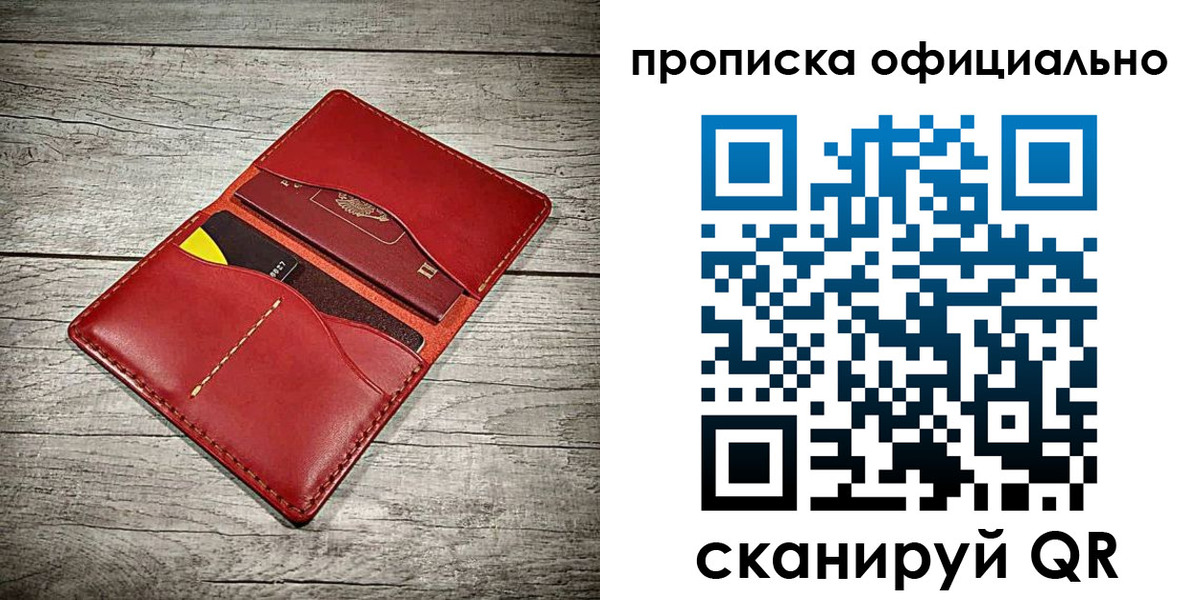 временная регистрация недорого в Сызрани