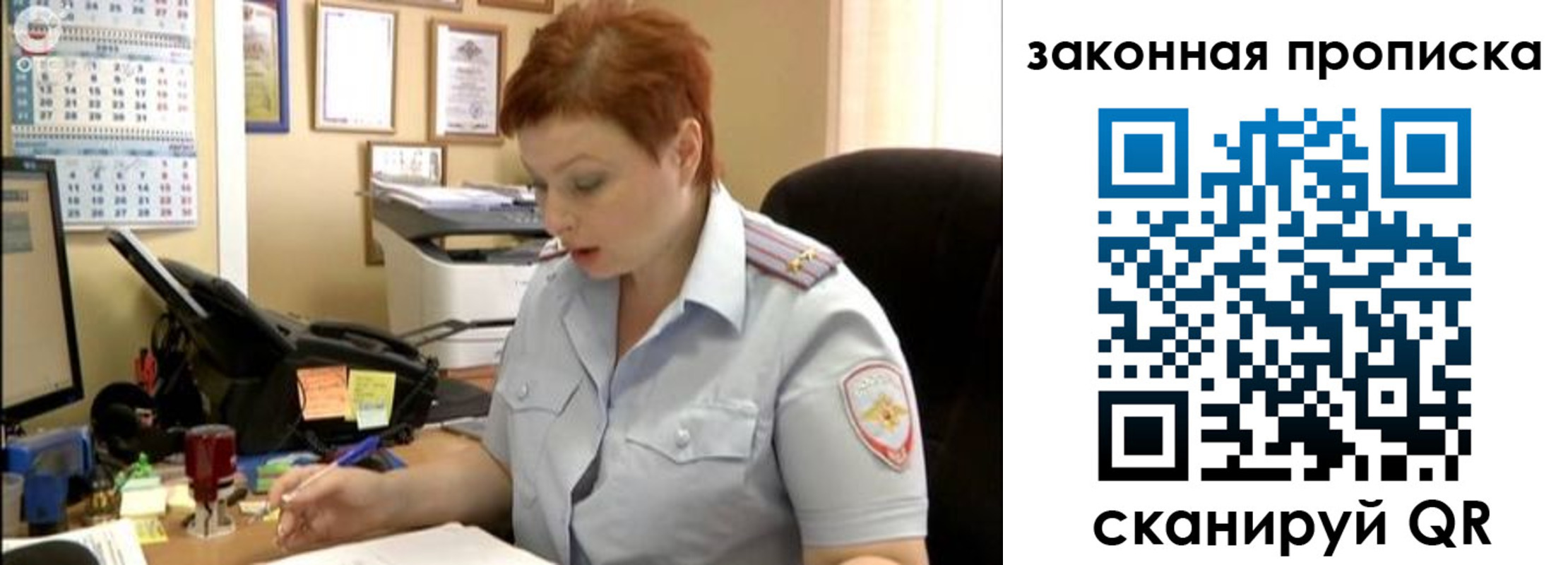 купить прописку в Сызрани