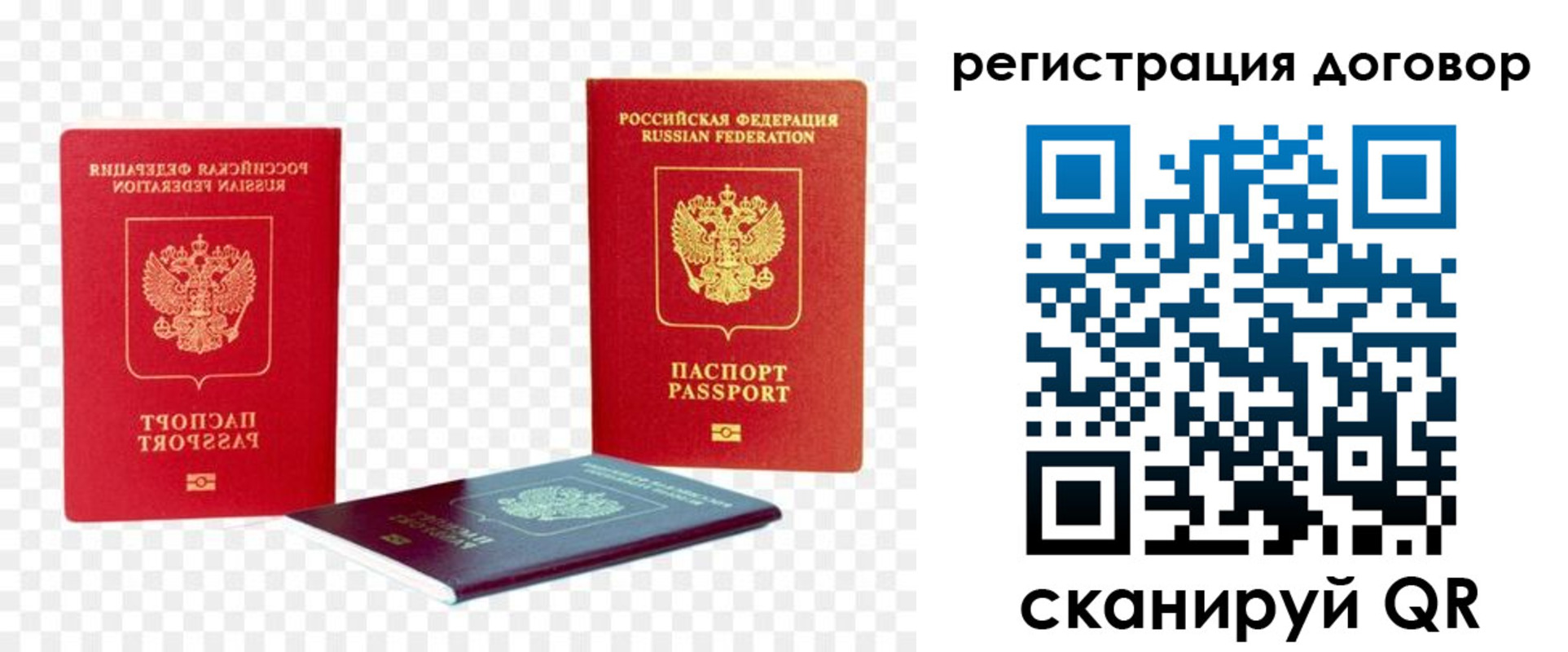регистрация в Сызрани