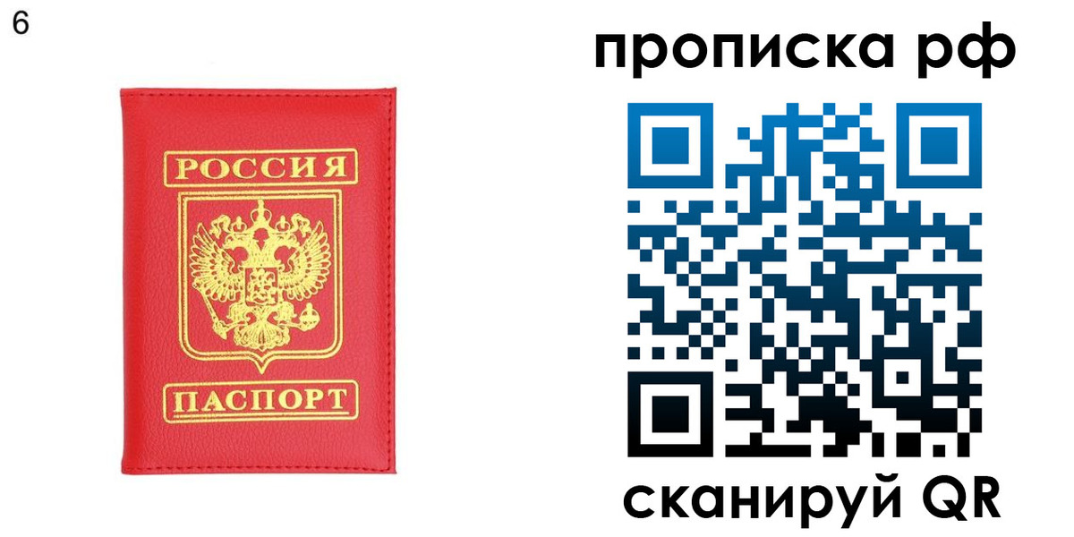 временная регистрация в Сызрани